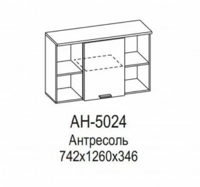 Антресоль АН-5024 Грейс в Междуреченском - mezhdurechenskij.mebel-tymen.ru | фото