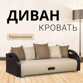 Диван Юпитер ППУ Ратибор светлый в Междуреченском - mezhdurechenskij.mebel-tymen.ru | фото