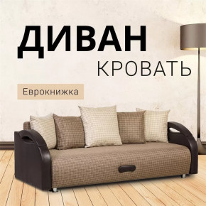 Диван Юпитер ППУ Ратибор темный в Междуреченском - mezhdurechenskij.mebel-tymen.ru | фото