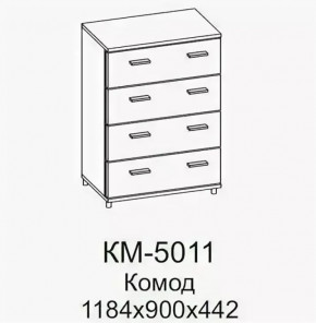 Комод КМ-5011 Грейс в Междуреченском - mezhdurechenskij.mebel-tymen.ru | фото