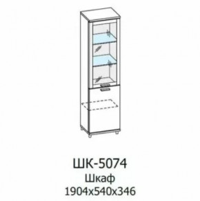 Шкаф многоцелевой ШК-5074 Грейс в Междуреченском - mezhdurechenskij.mebel-tymen.ru | фото