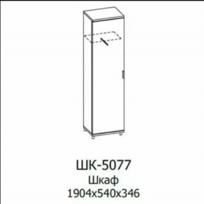 Шкаф многоцелевой ШК-5077 Грейс в Междуреченском - mezhdurechenskij.mebel-tymen.ru | фото