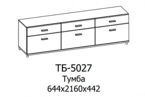Тумба ТБ-5027 Грейс в Междуреченском - mezhdurechenskij.mebel-tymen.ru | фото