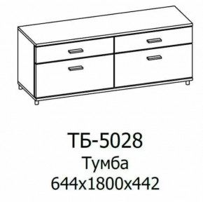Тумба ТБ-5028 Грейс в Междуреченском - mezhdurechenskij.mebel-tymen.ru | фото