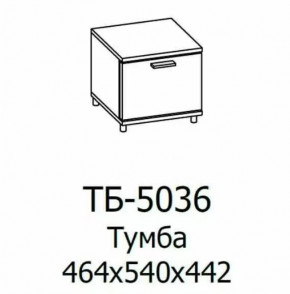 Тумба ТБ-5036 Грейс в Междуреченском - mezhdurechenskij.mebel-tymen.ru | фото