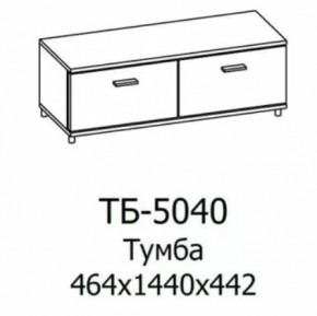 Тумба ТБ-5040 Грейс в Междуреченском - mezhdurechenskij.mebel-tymen.ru | фото