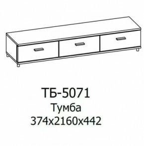 Тумба ТБ-5071 Грейс в Междуреченском - mezhdurechenskij.mebel-tymen.ru | фото