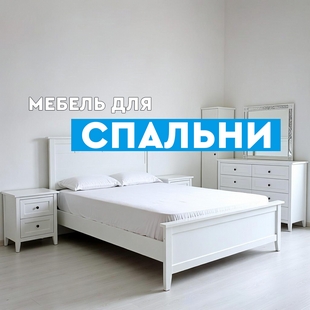 Мебель для спальни в Междуреченском - фото