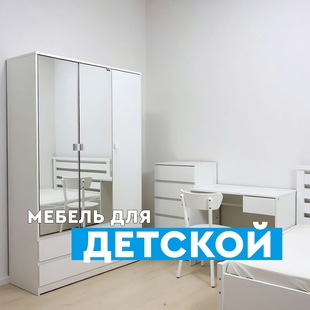 Мебель для детской в Междуреченском - фото