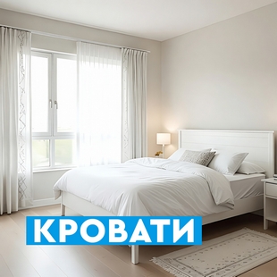 Кровати в Междуреченском - фото